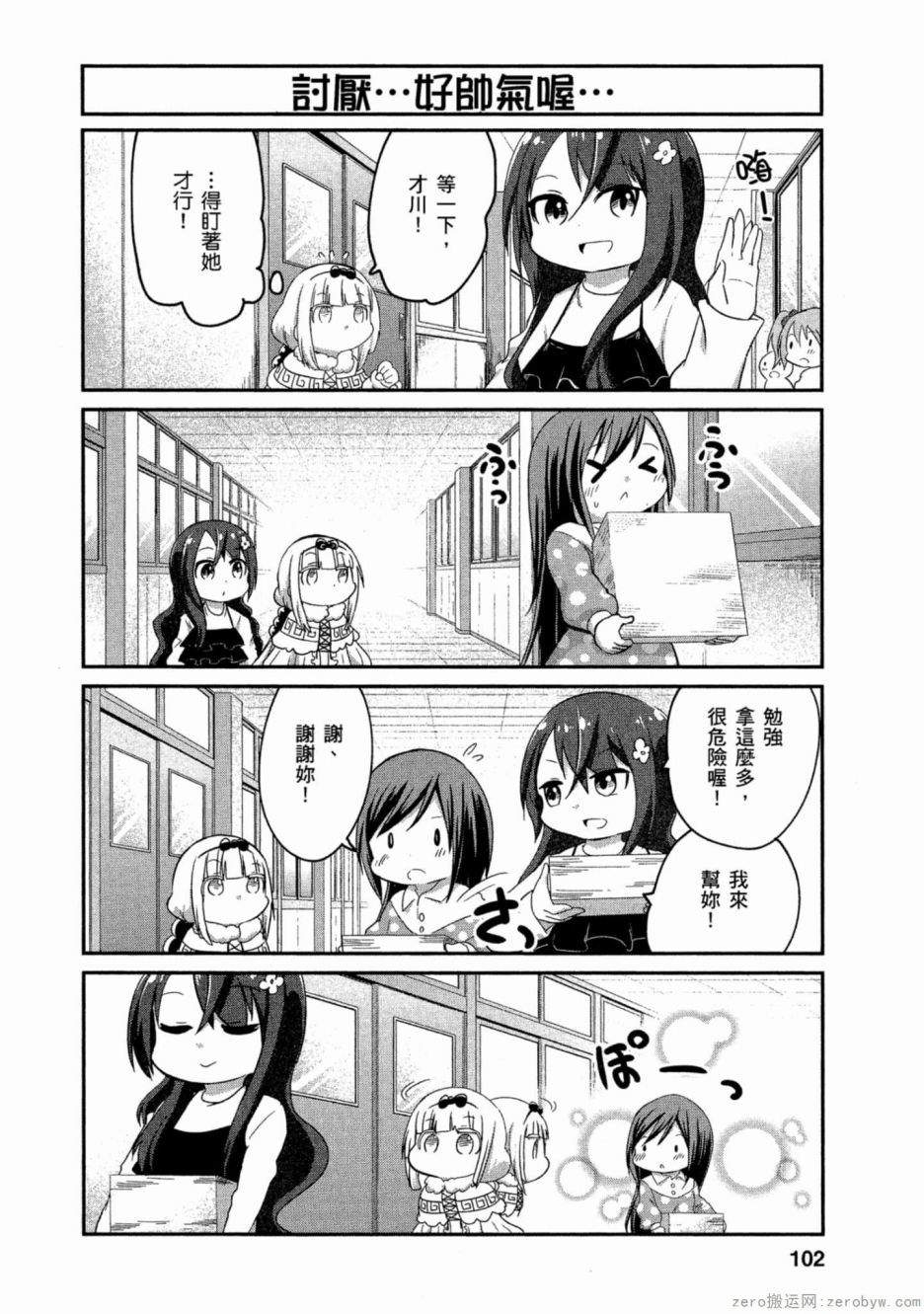 第 6 页