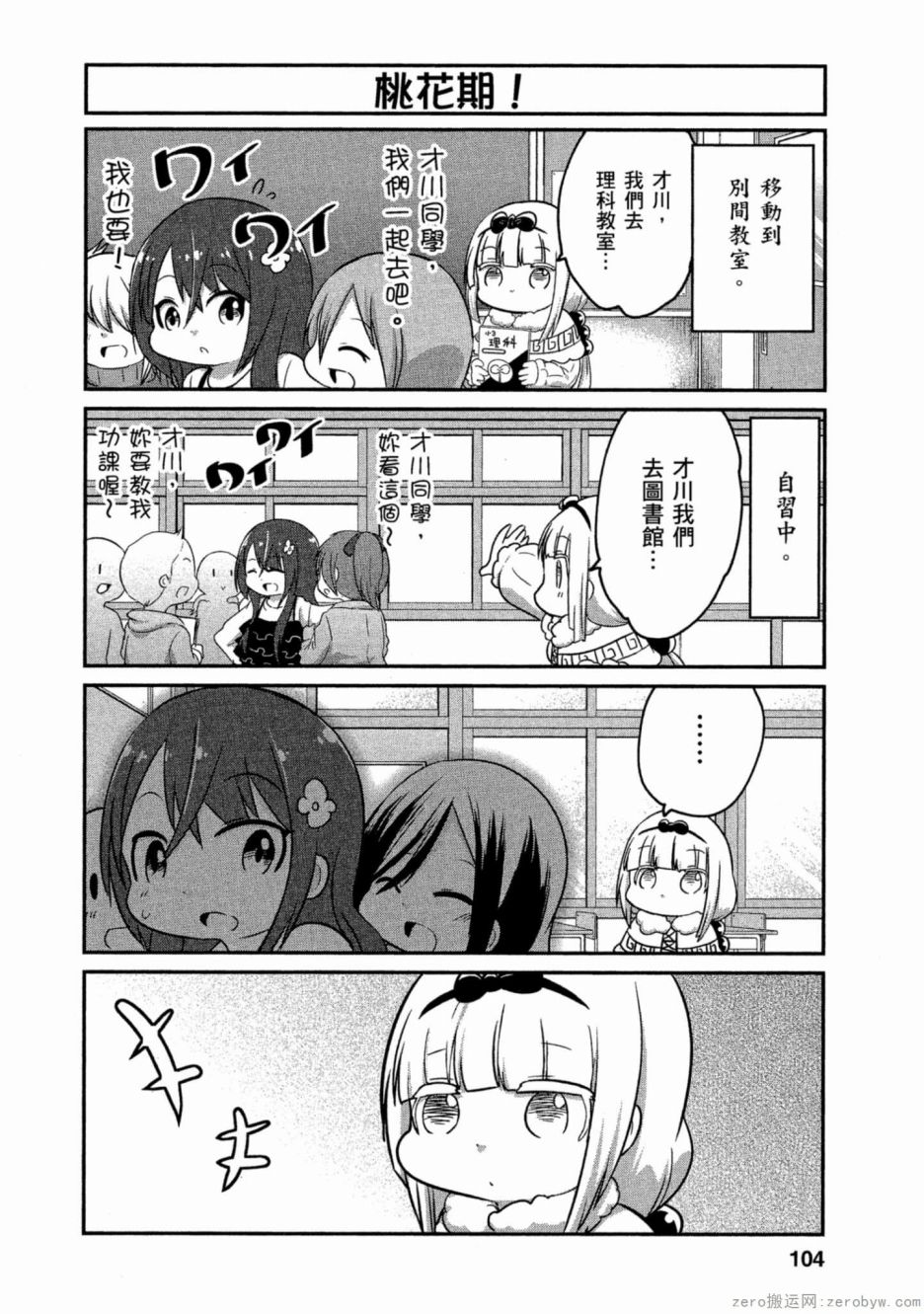第 8 页