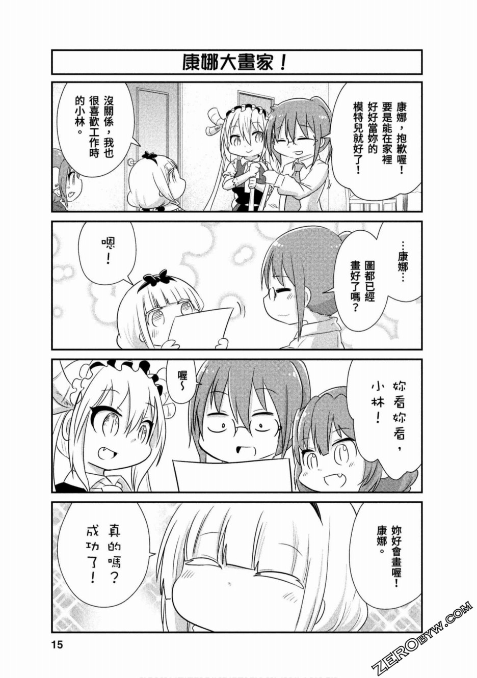 第 14 页