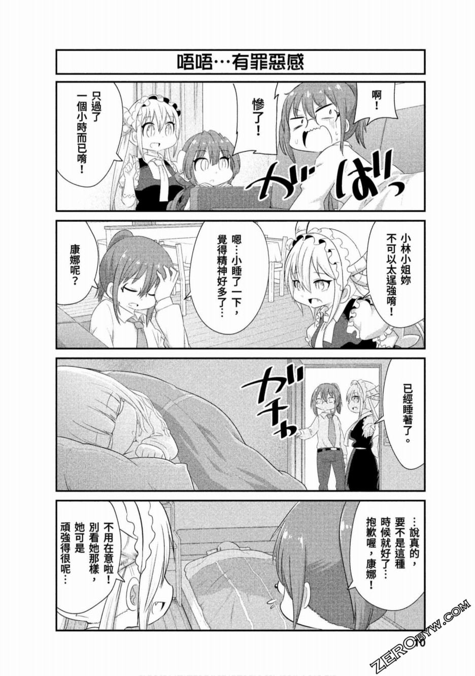 第 9 页