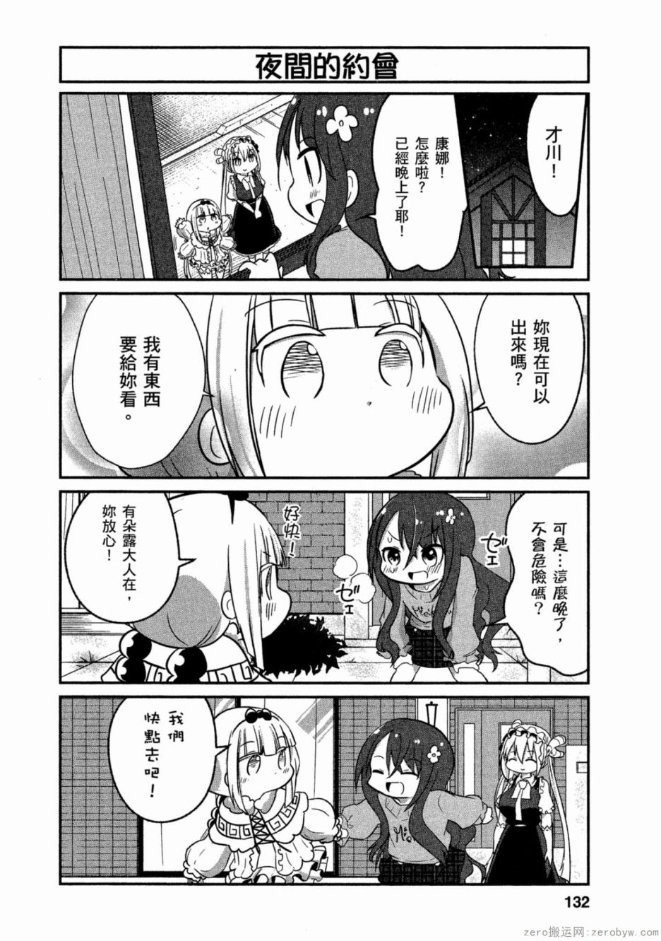 第 8 页