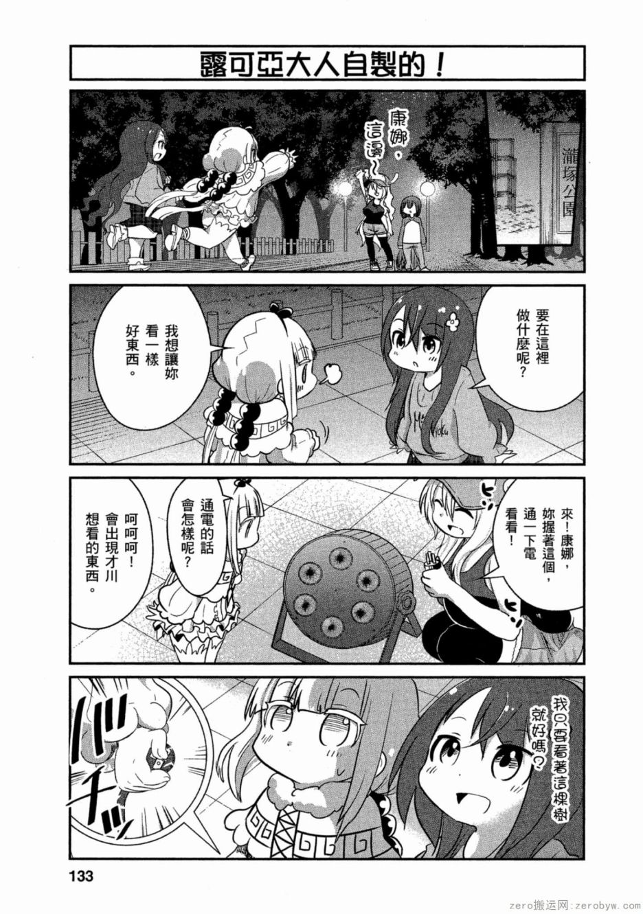 第 9 页