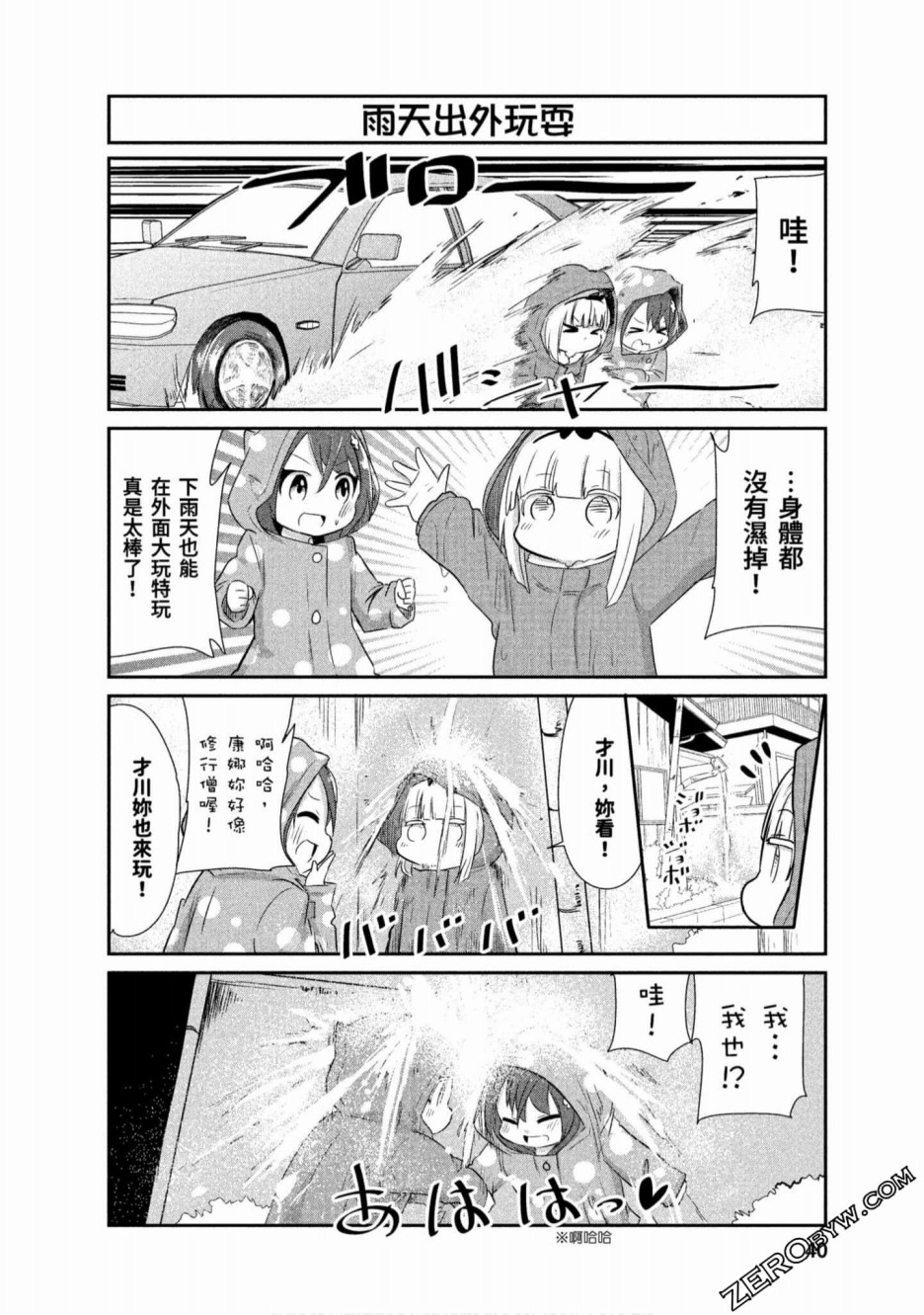 第 10 页