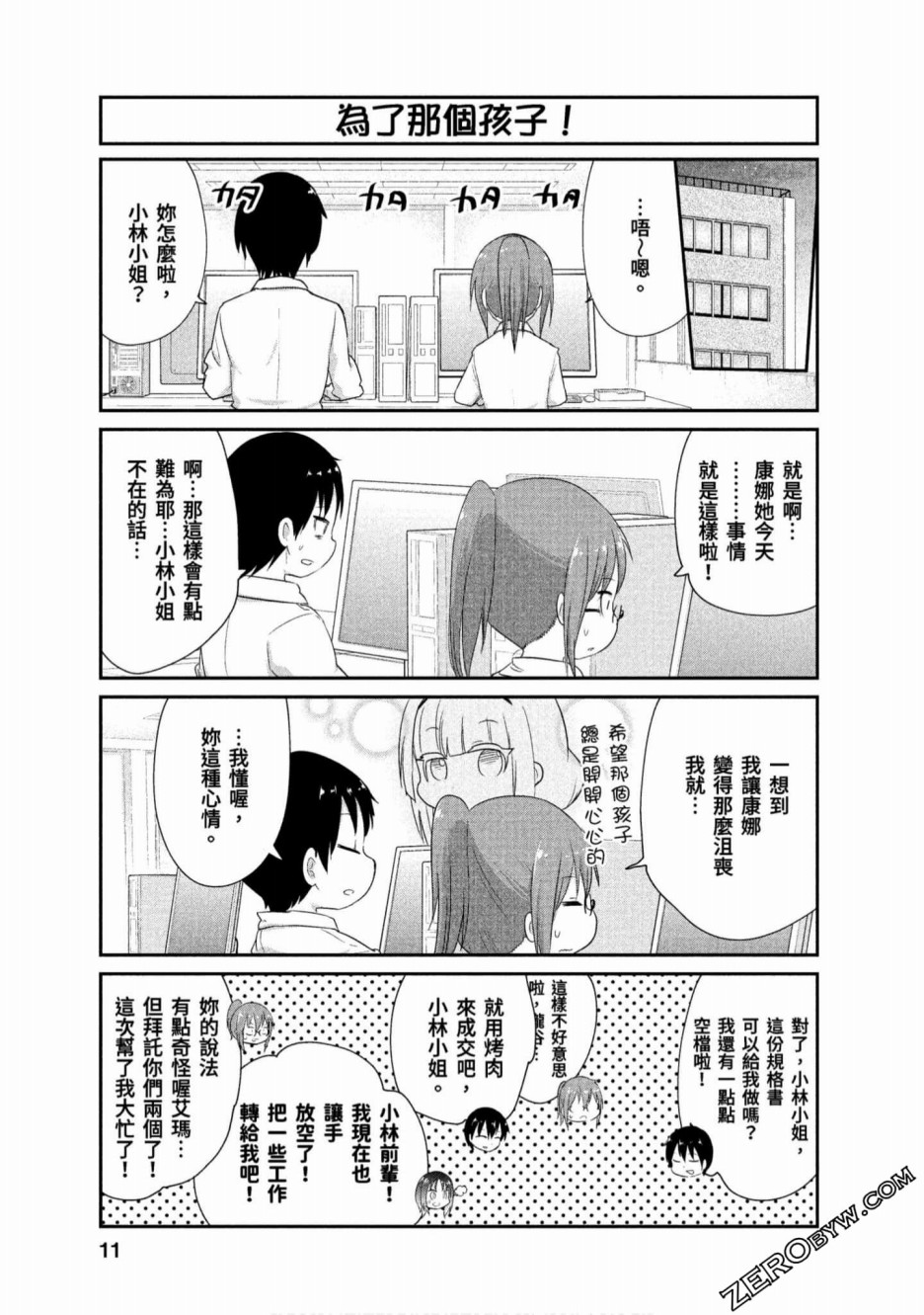 第 10 页