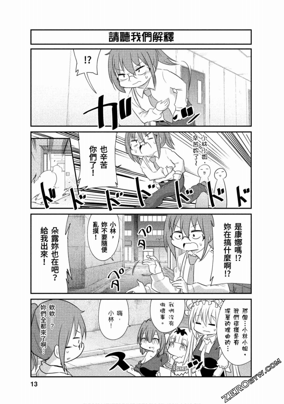 第 12 页