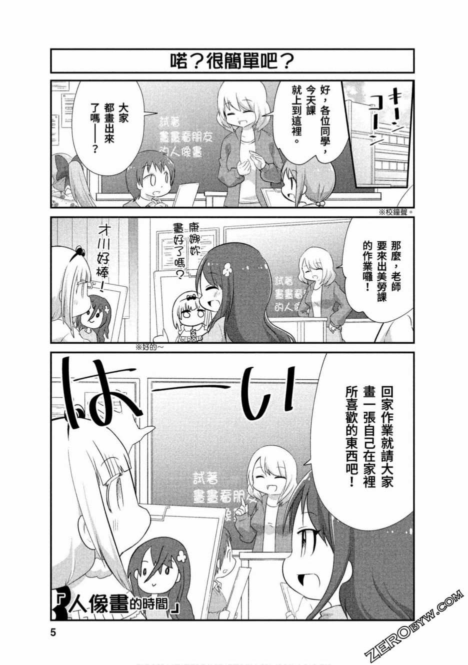 第 4 页