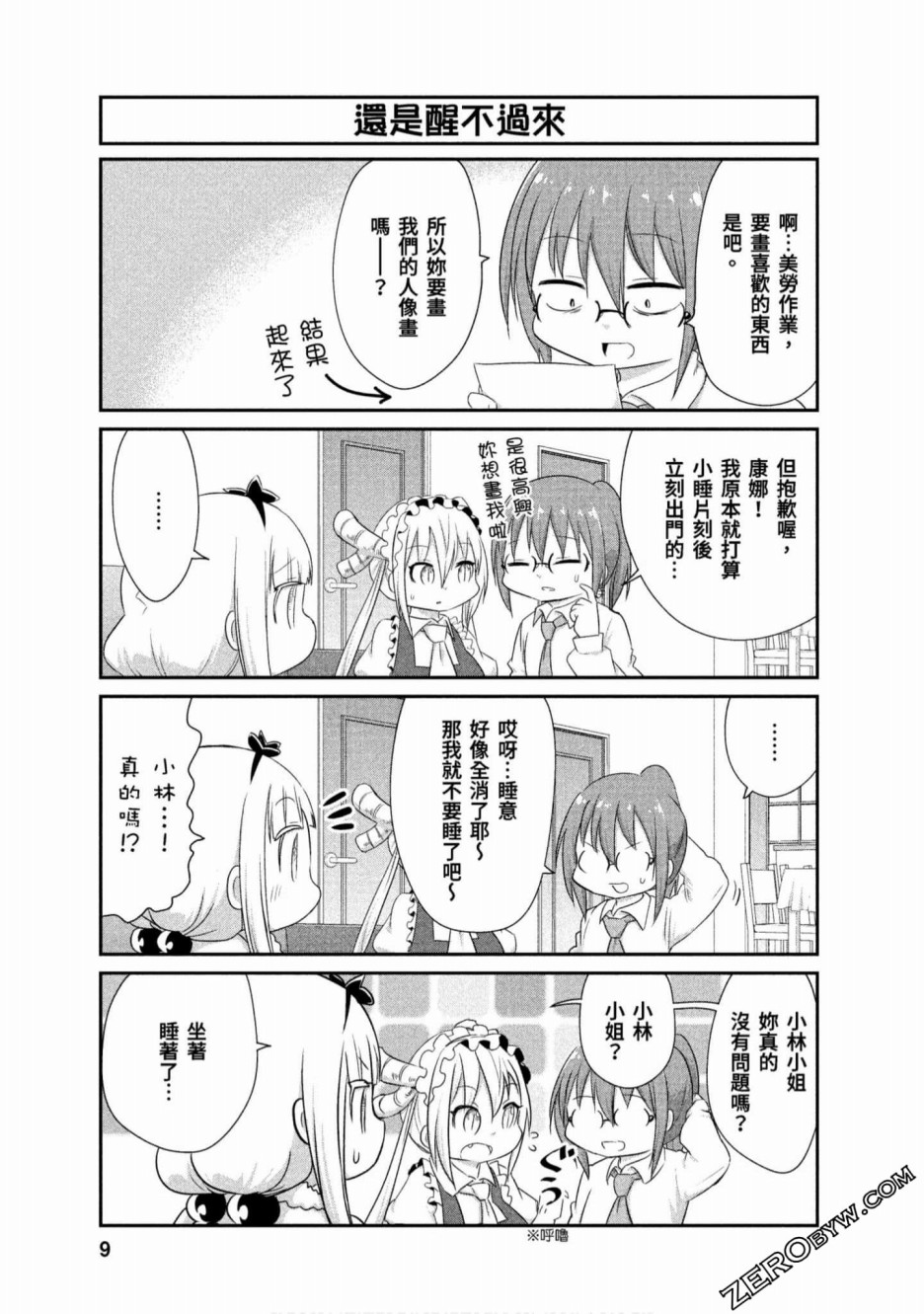 第 8 页