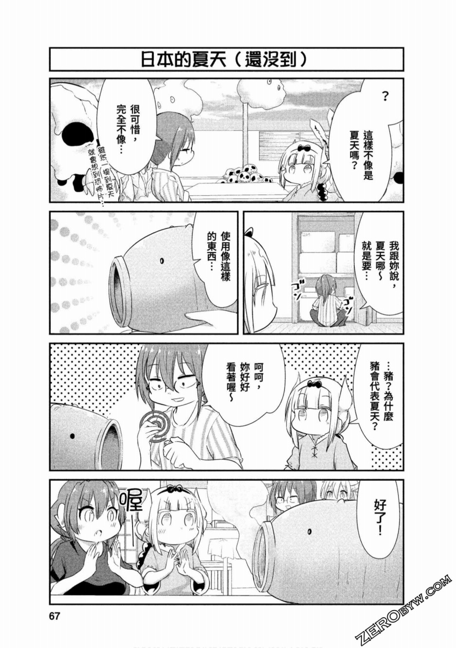 第 9 页