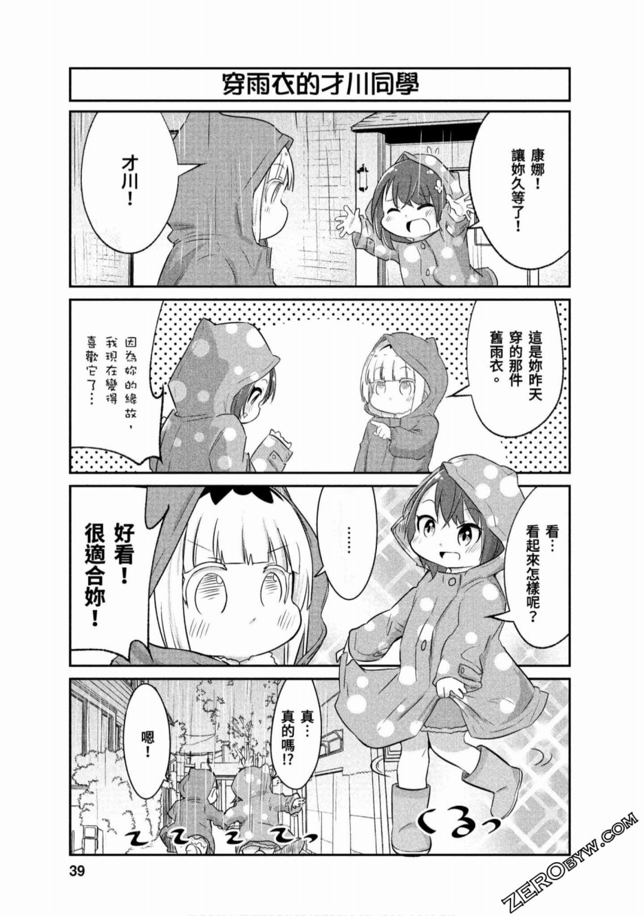 第 9 页