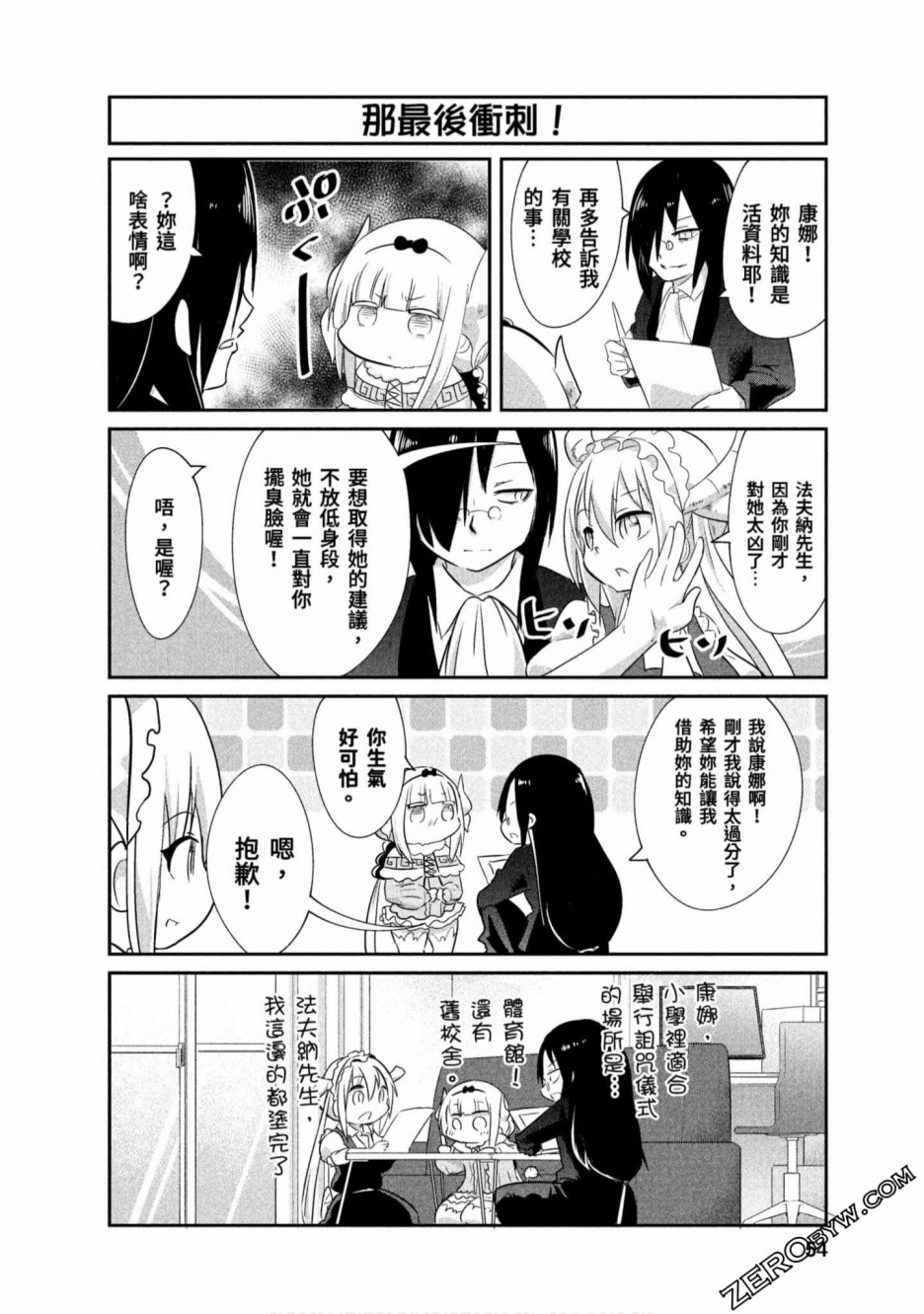 第 10 页
