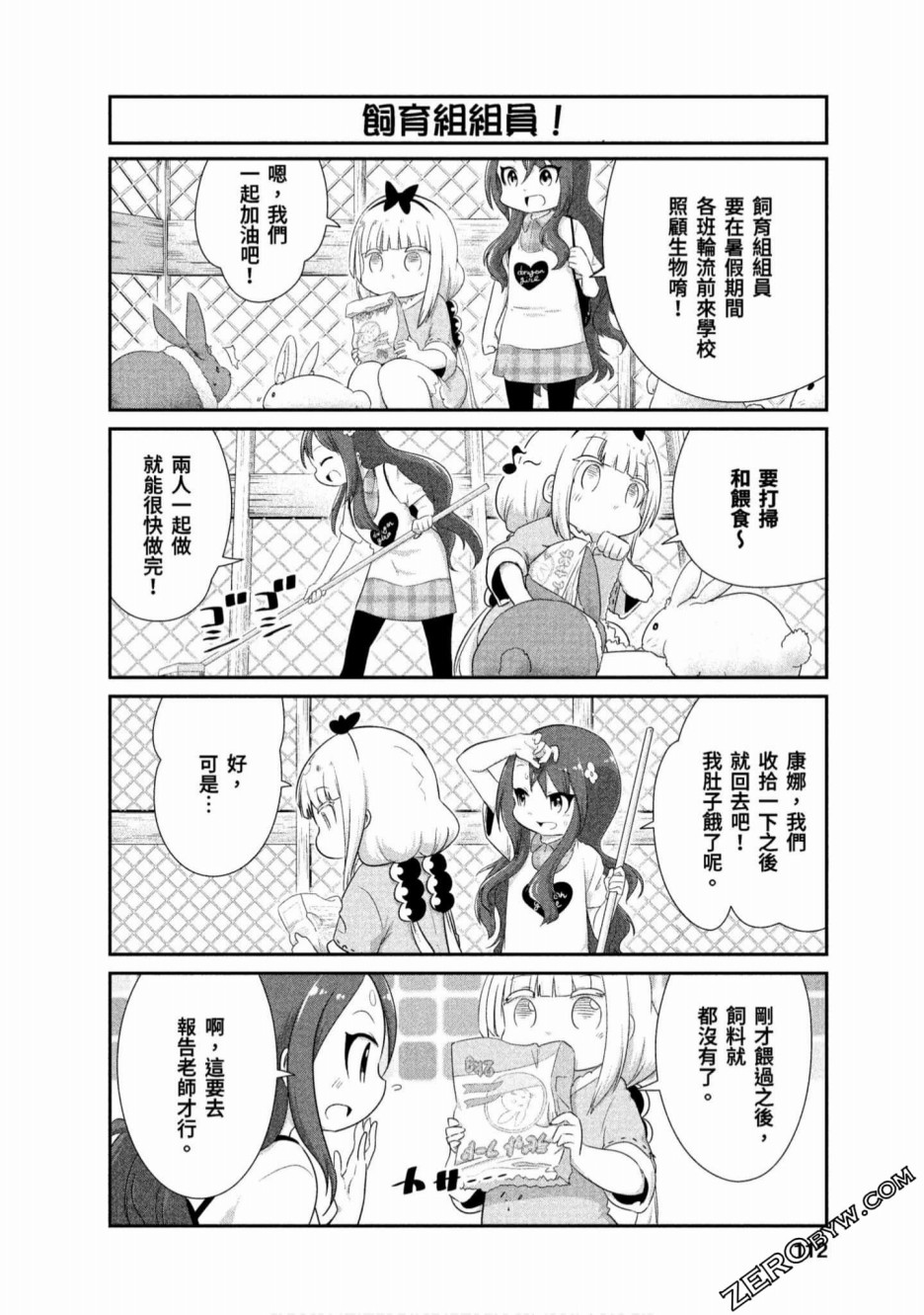 第 2 页