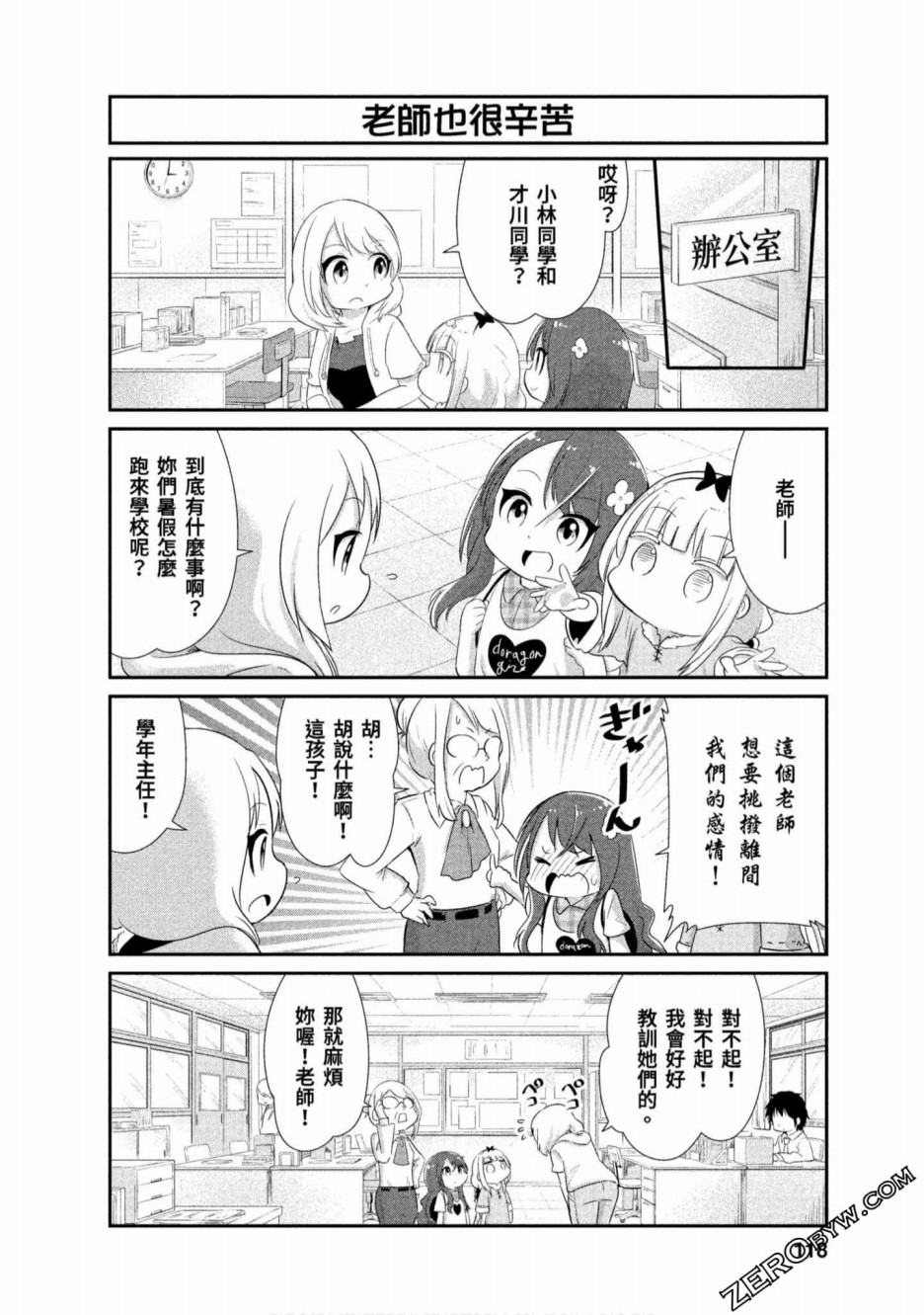 第 8 页