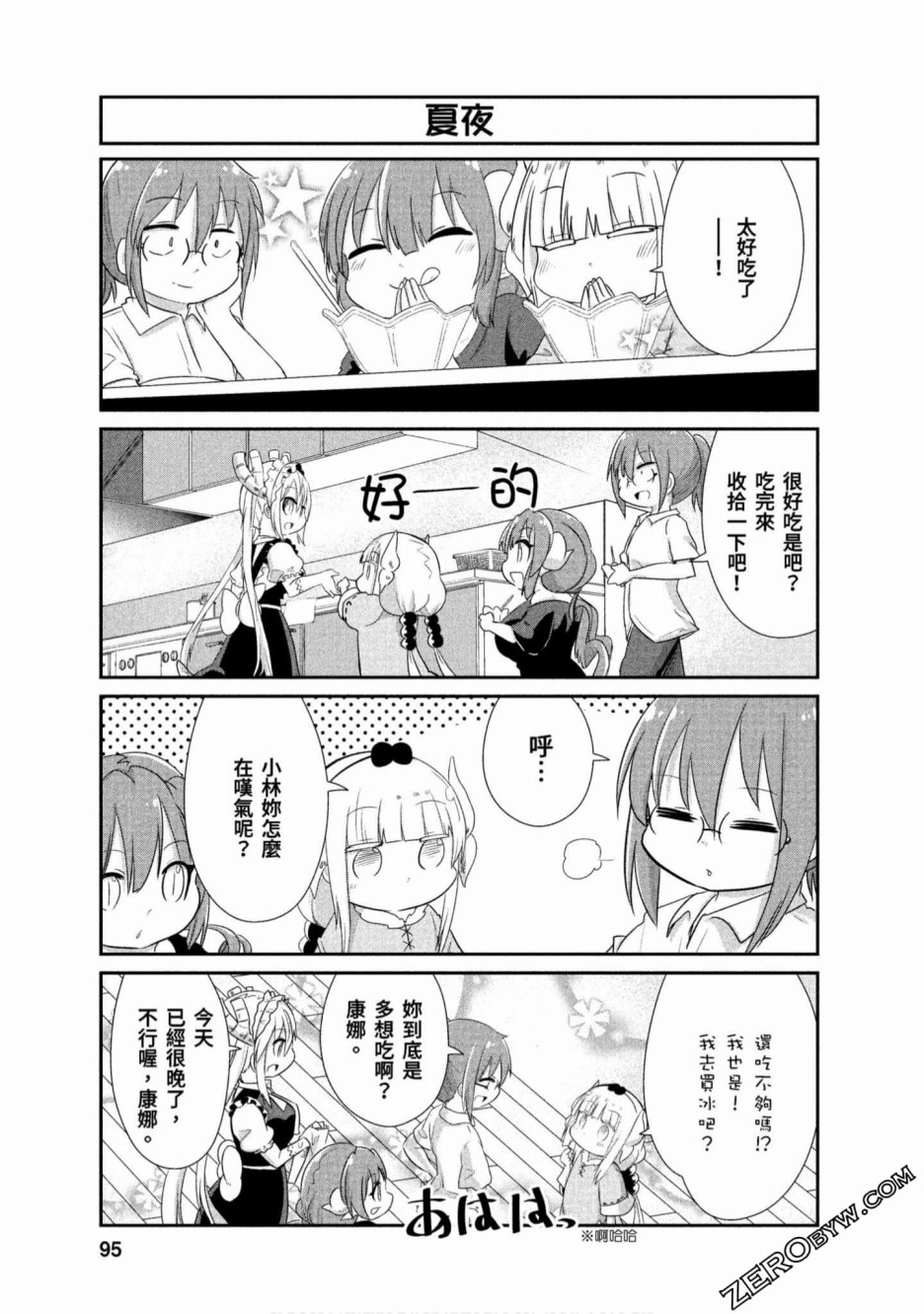 第 11 页