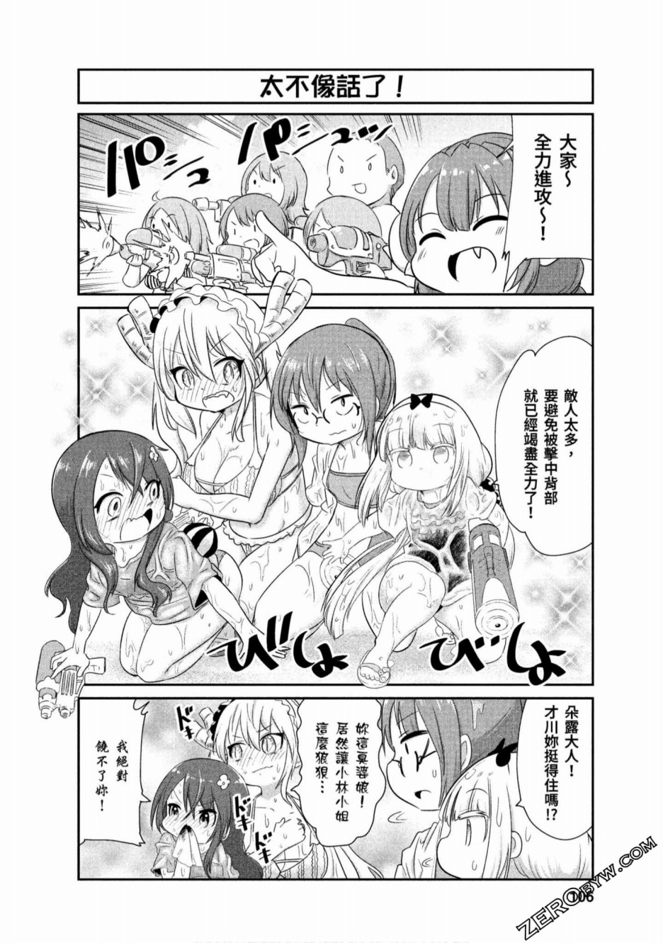 第 8 页