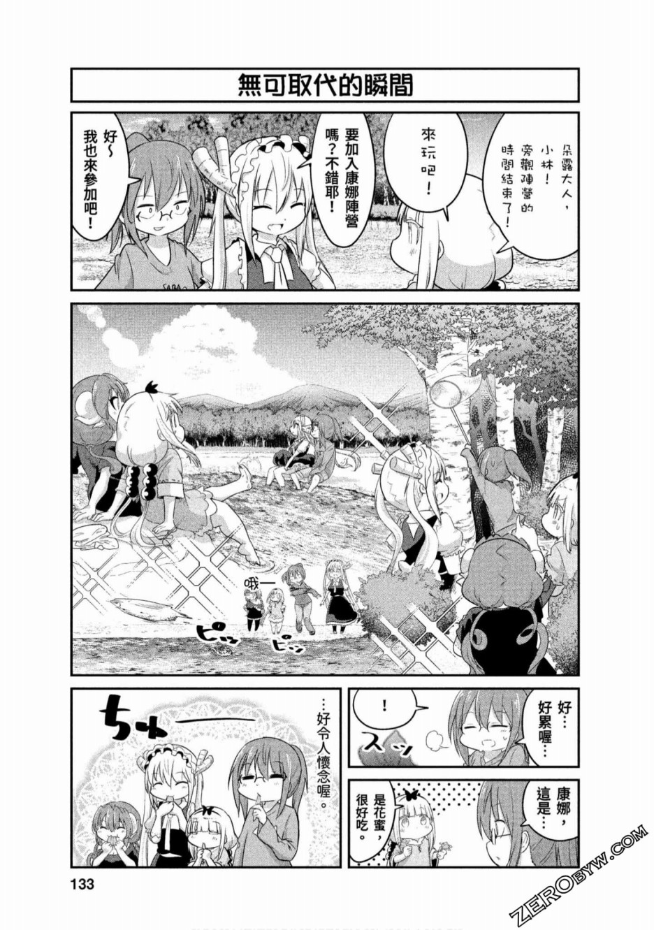 第 9 页