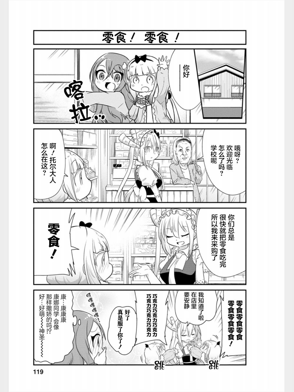 第 7 页