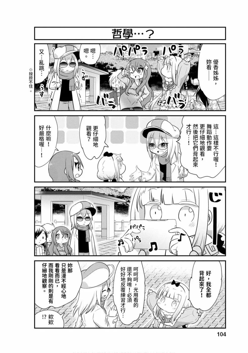 第 103 页