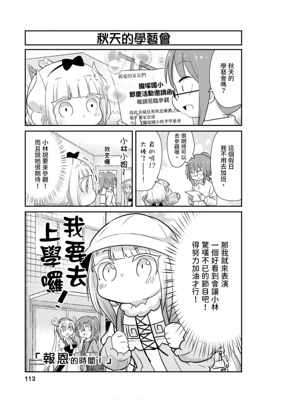 第 112 页