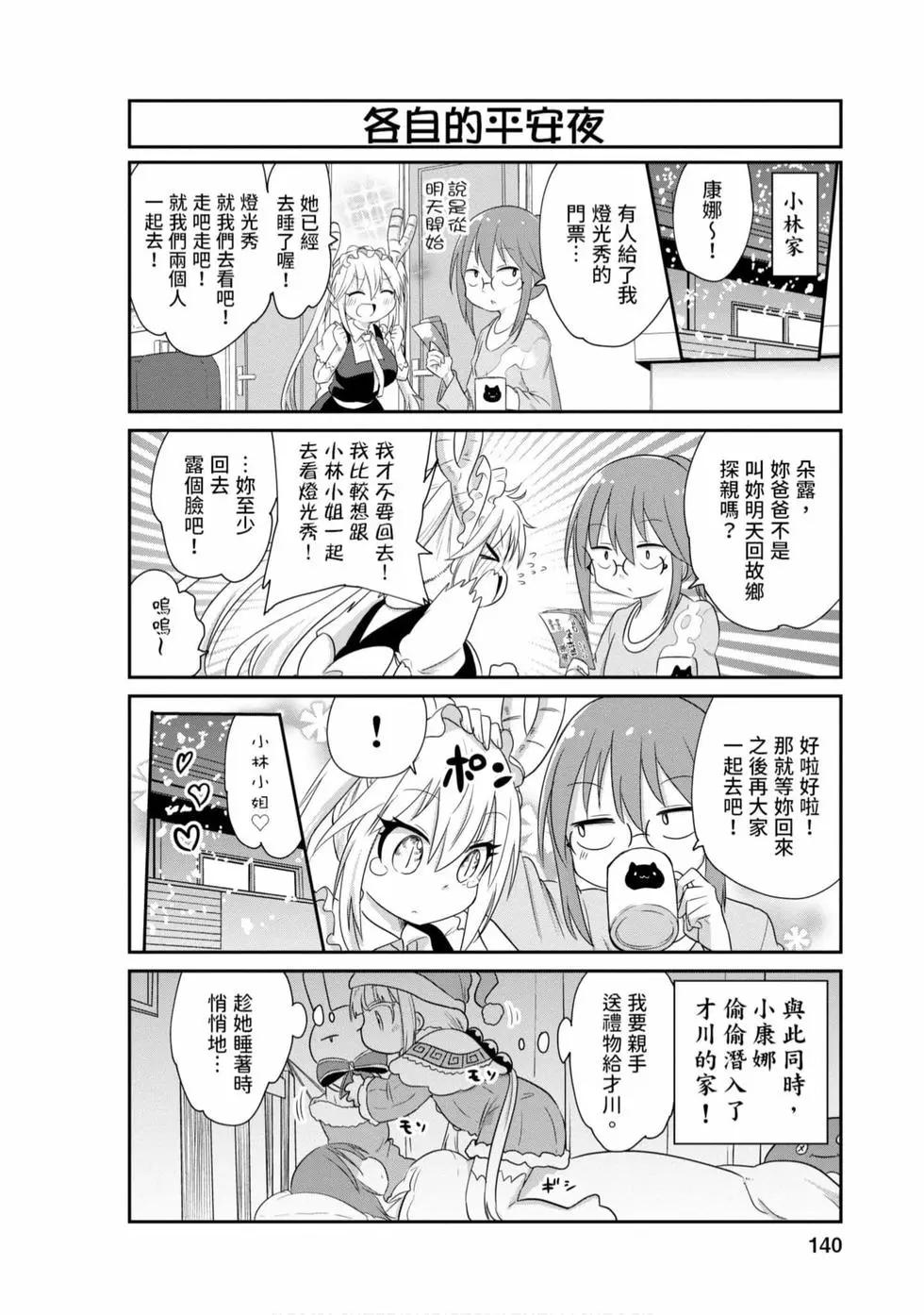 第 139 页