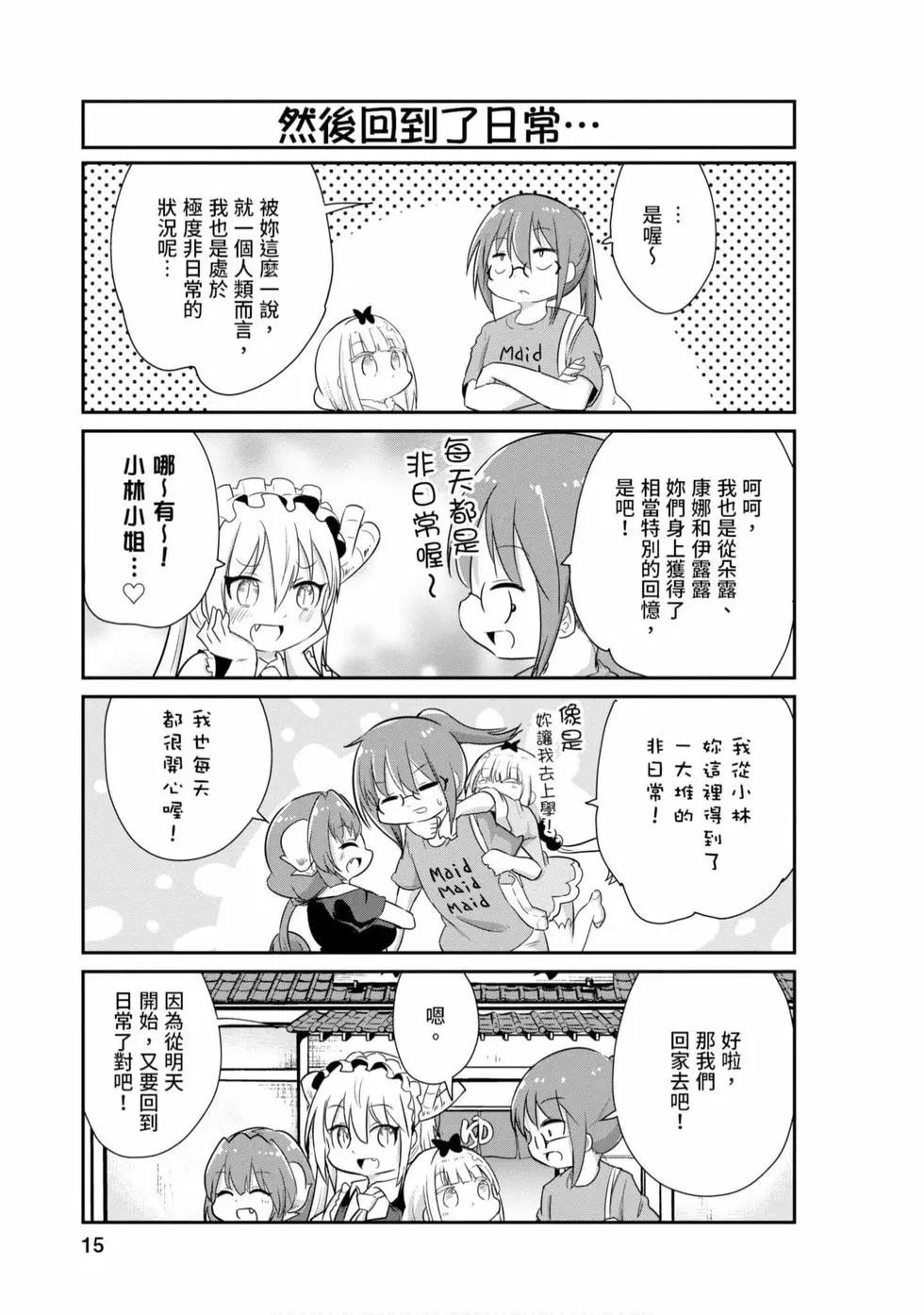 第 14 页