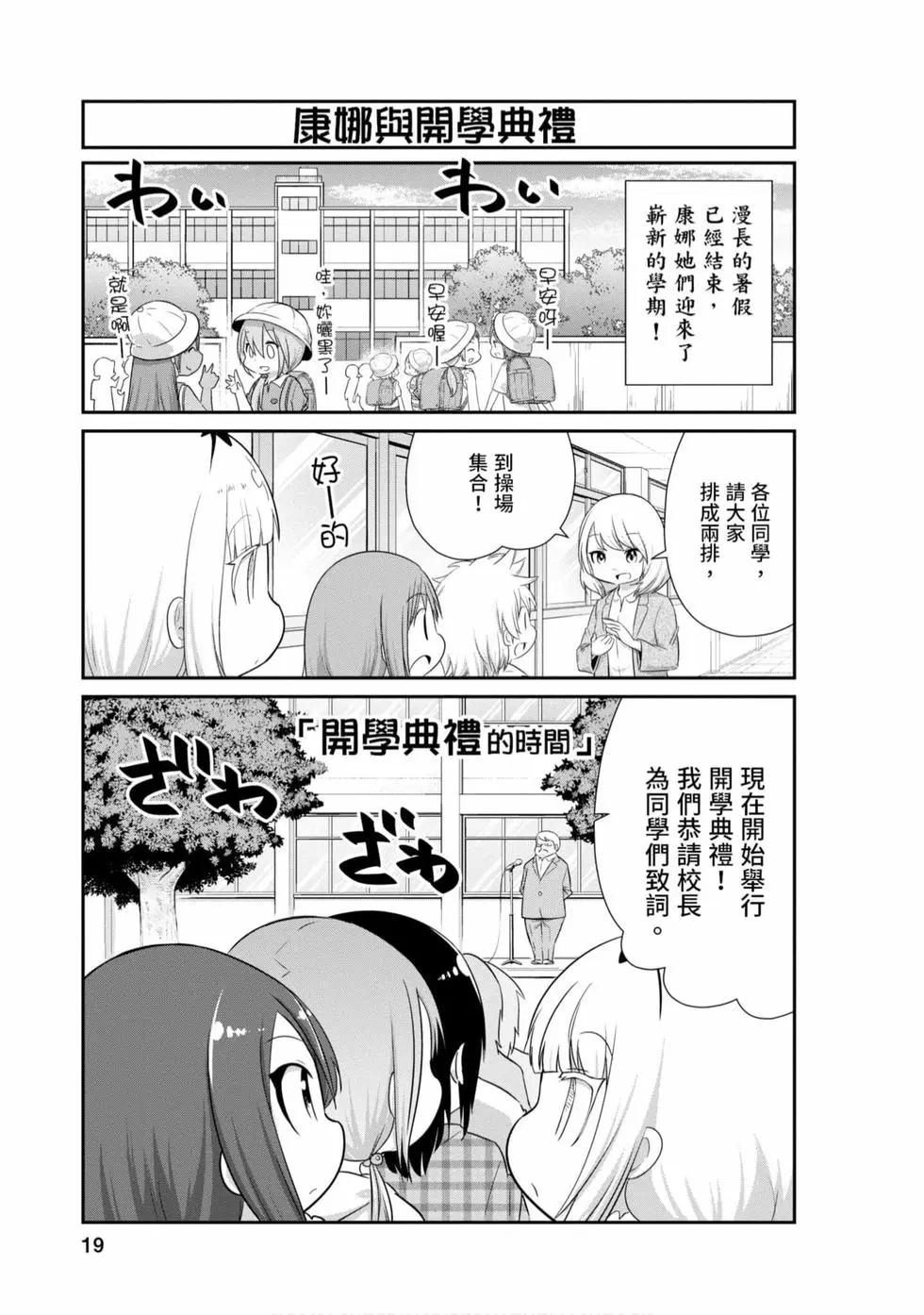 第 18 页