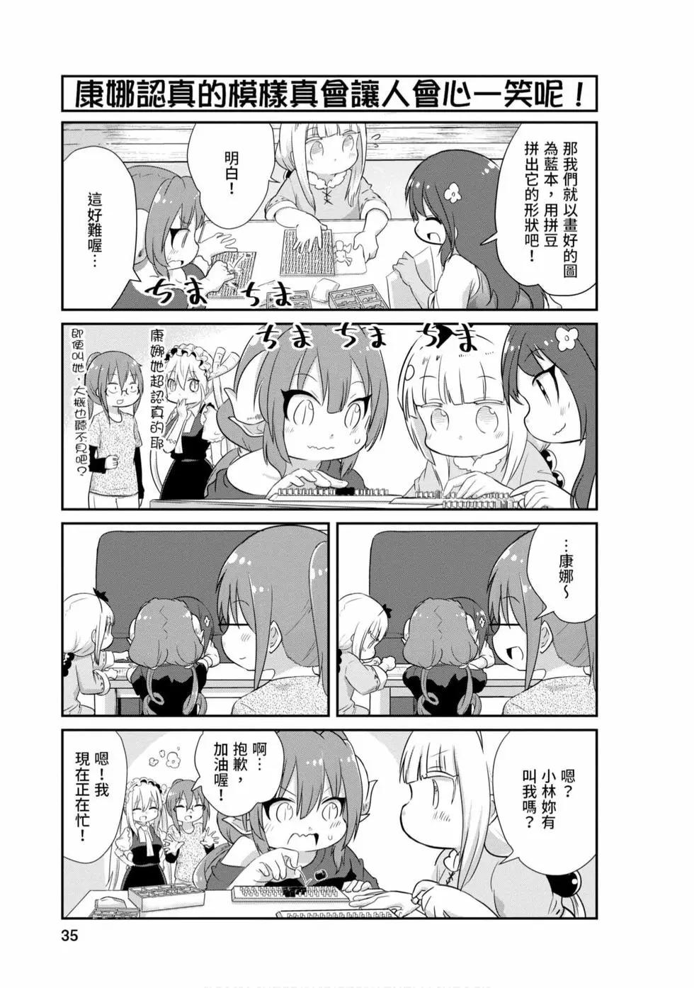 第 34 页