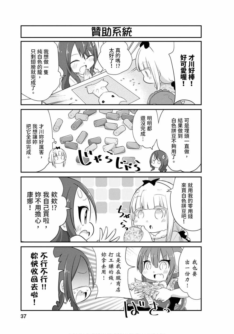 第 36 页