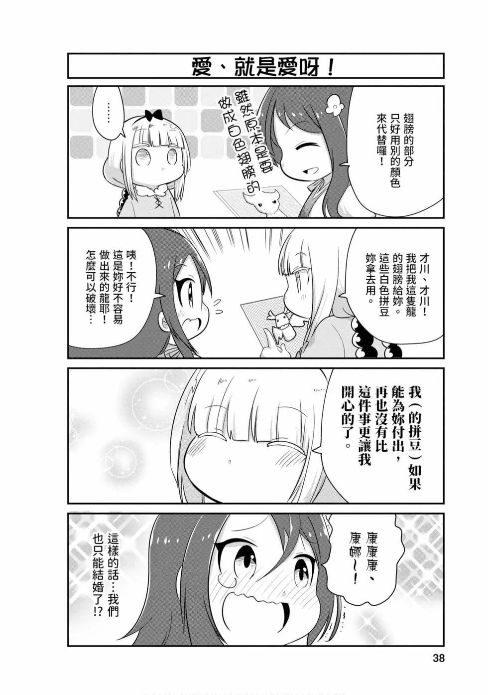 第 37 页