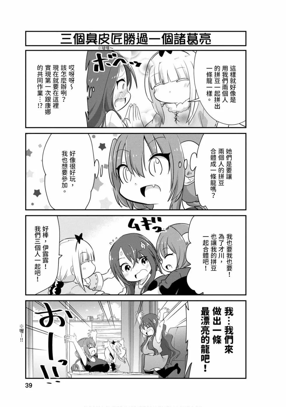 第 38 页
