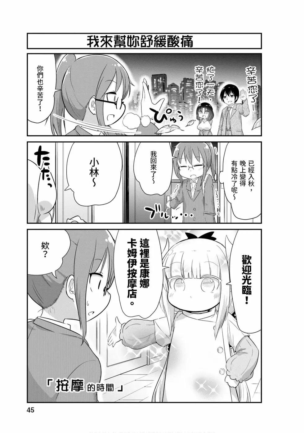 第 44 页
