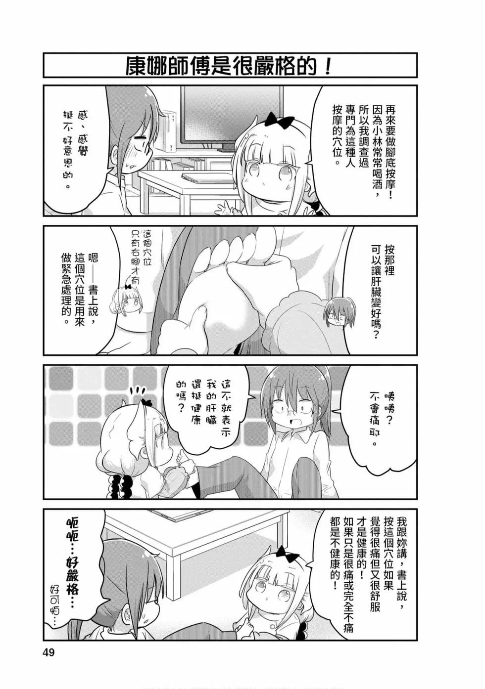 第 48 页