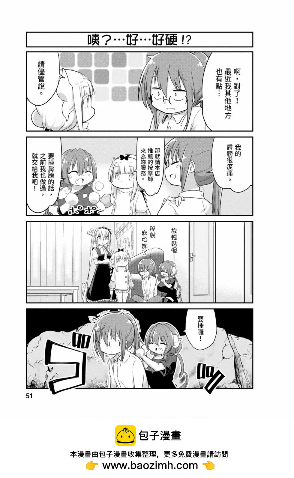 第 50 页