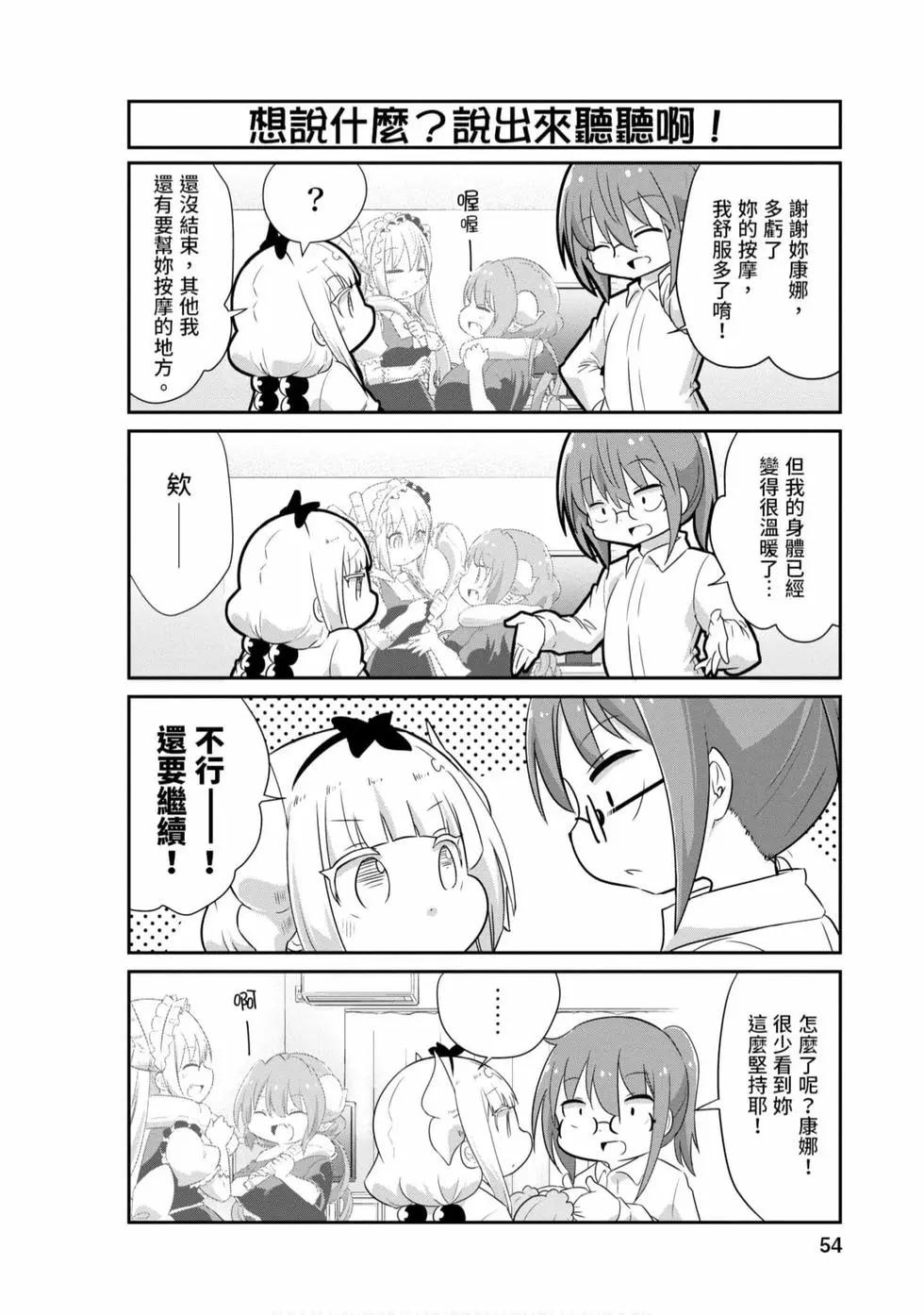 第 53 页