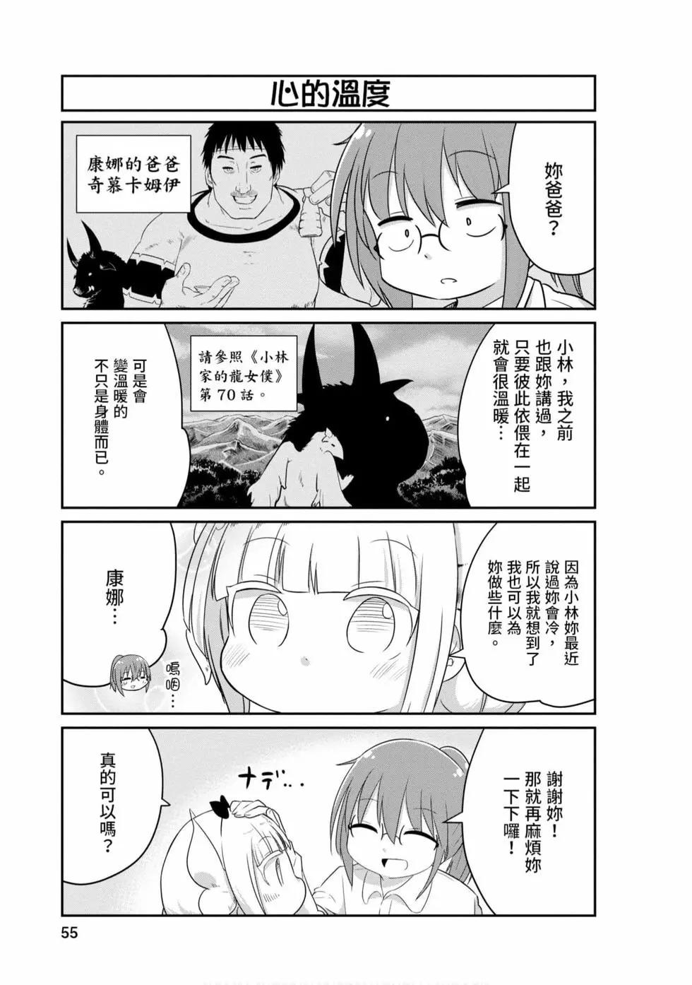 第 54 页