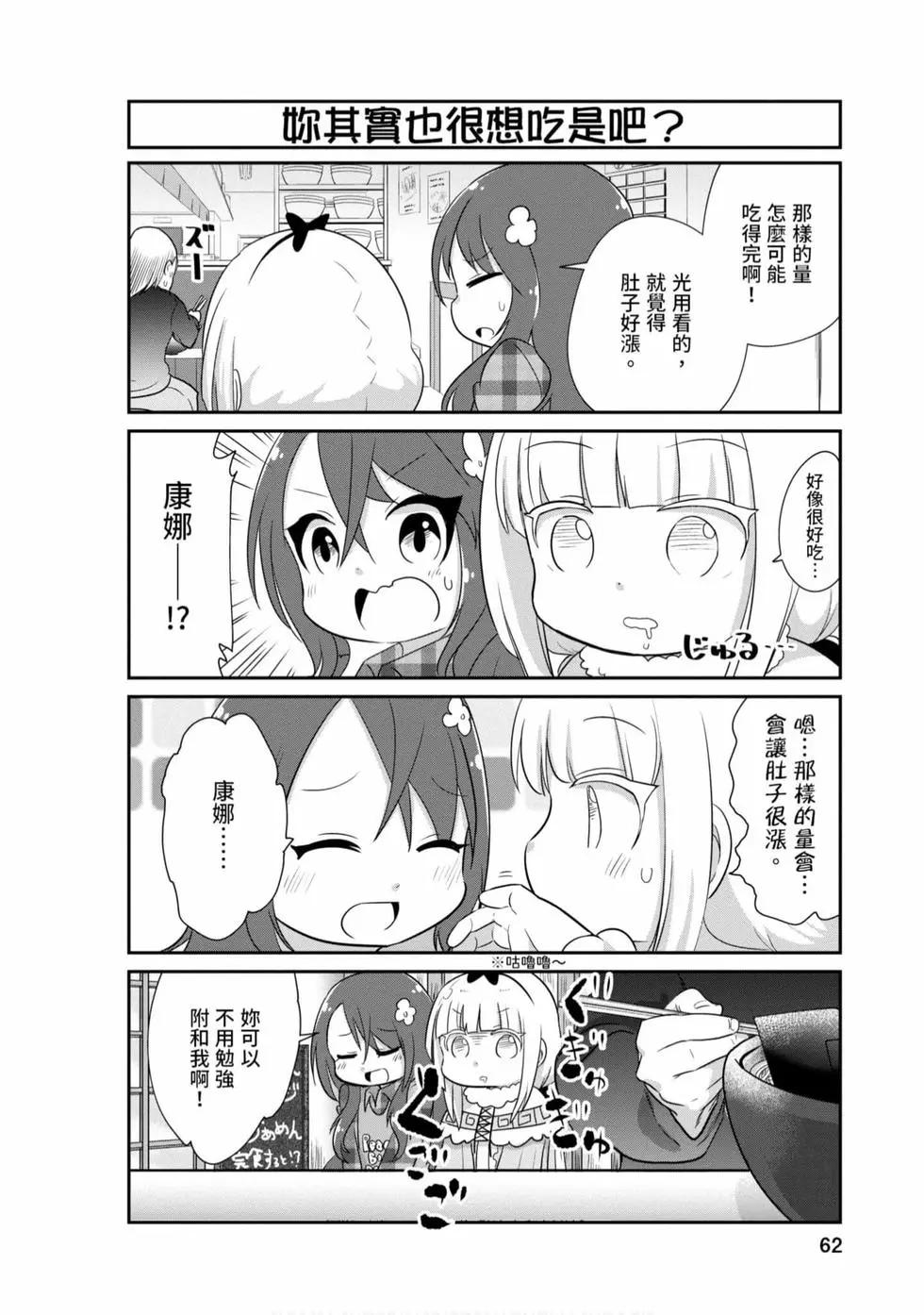 第 61 页