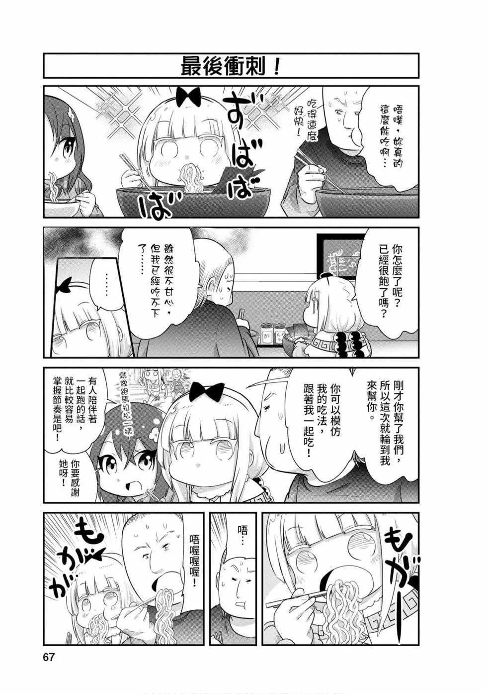 第 66 页