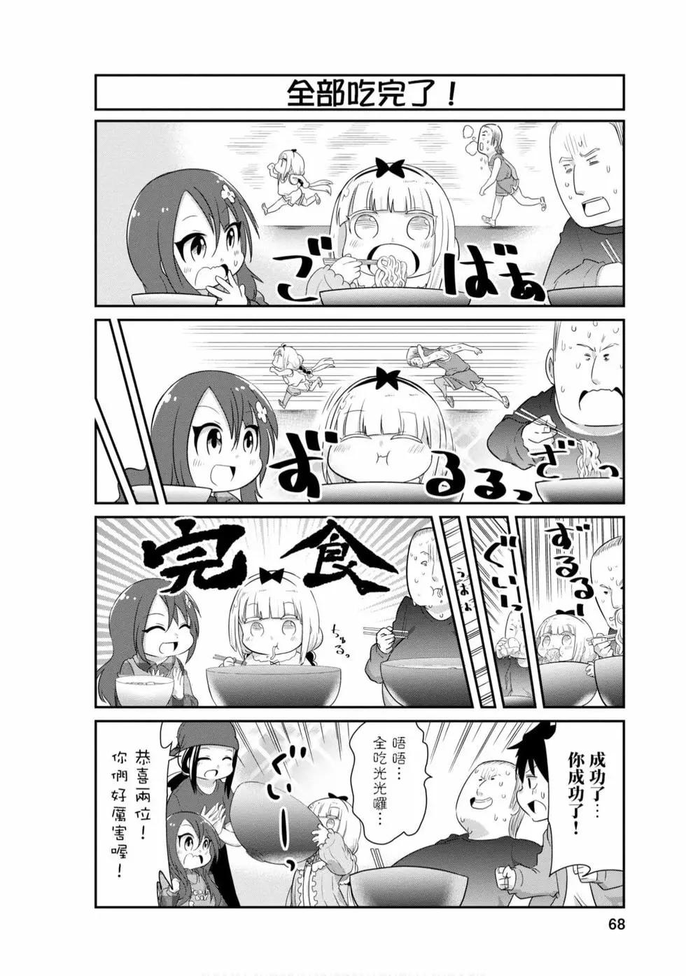 第 67 页