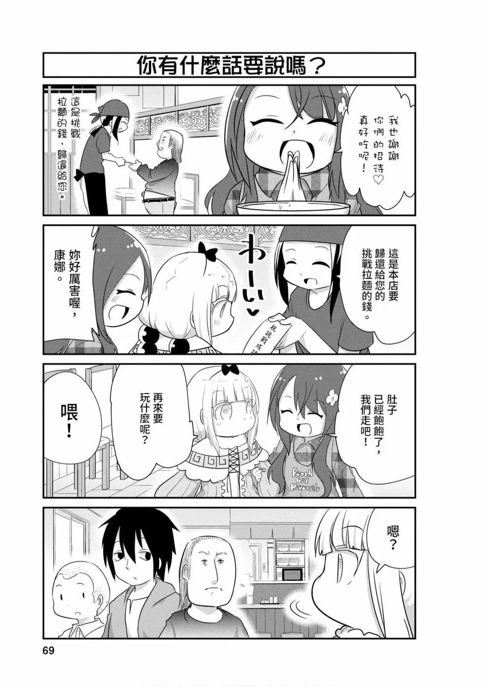 第 68 页
