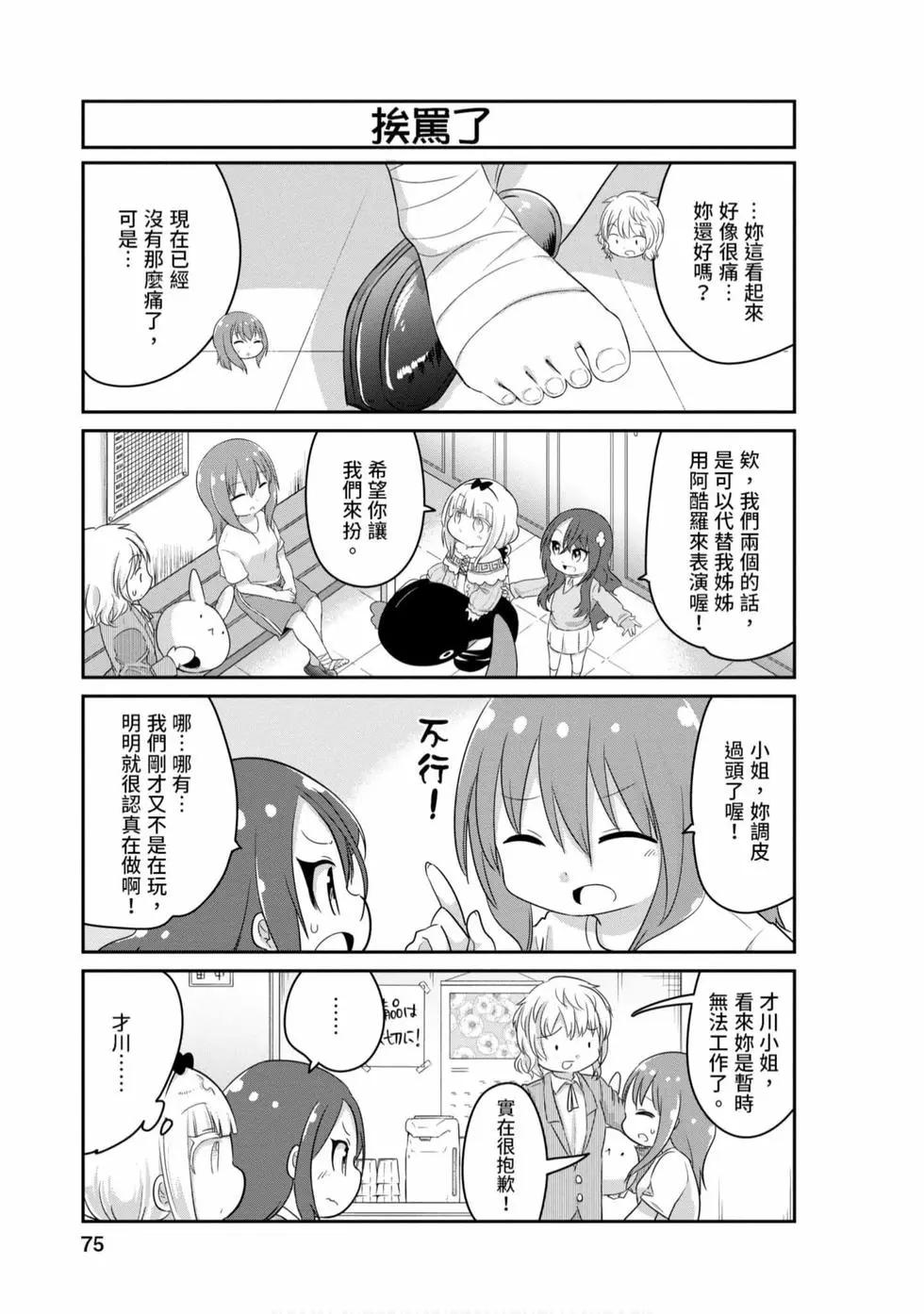 第 74 页