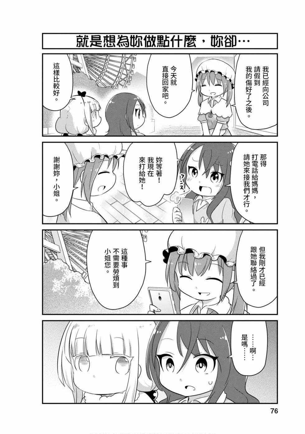 第 75 页