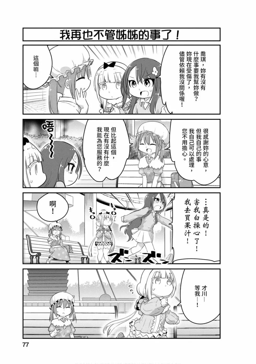 第 76 页