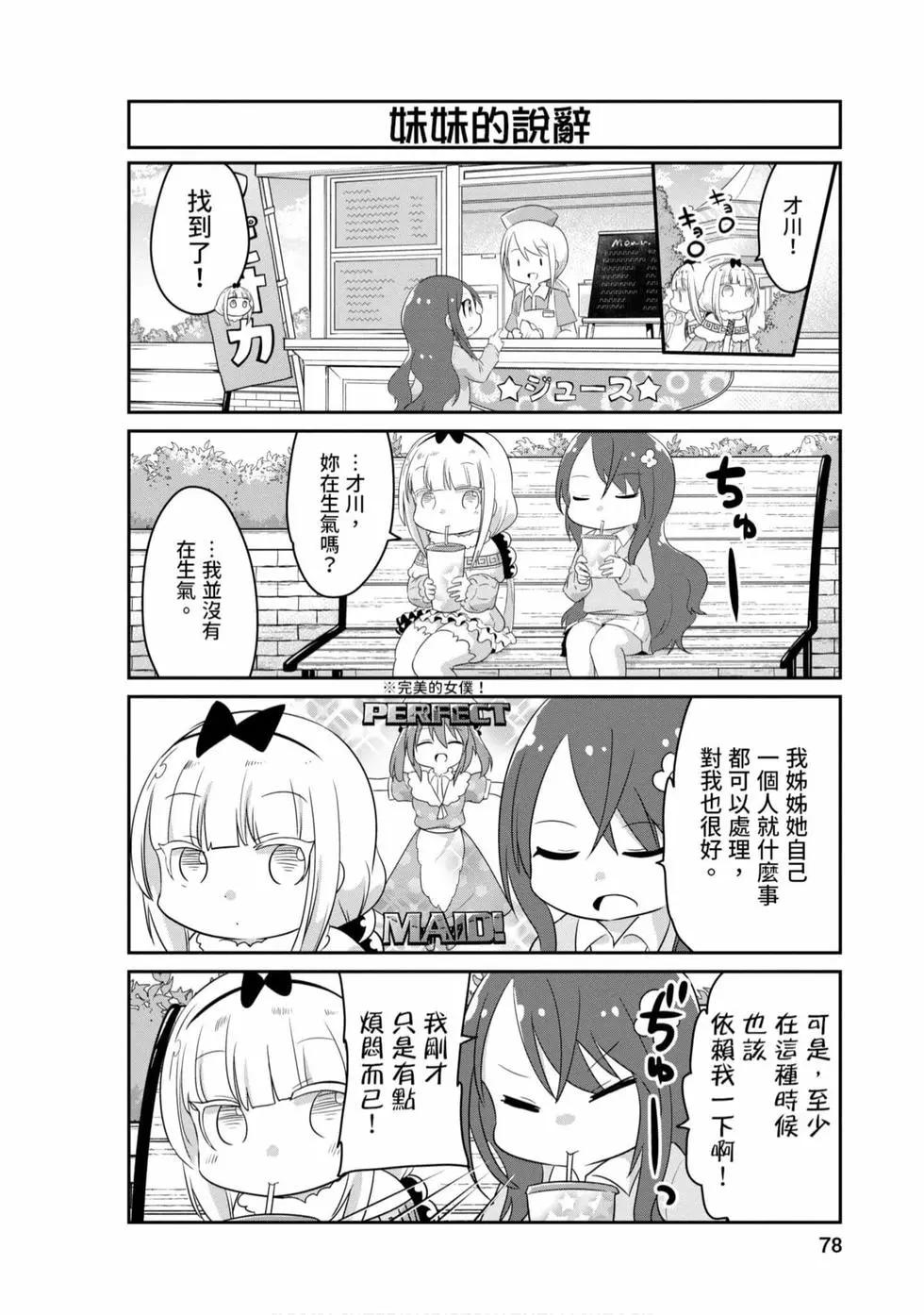 第 77 页