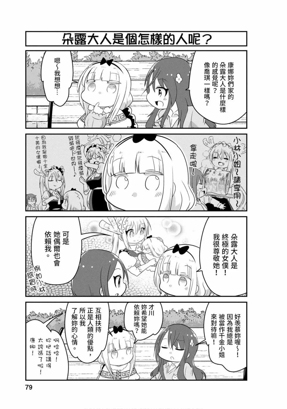 第 78 页