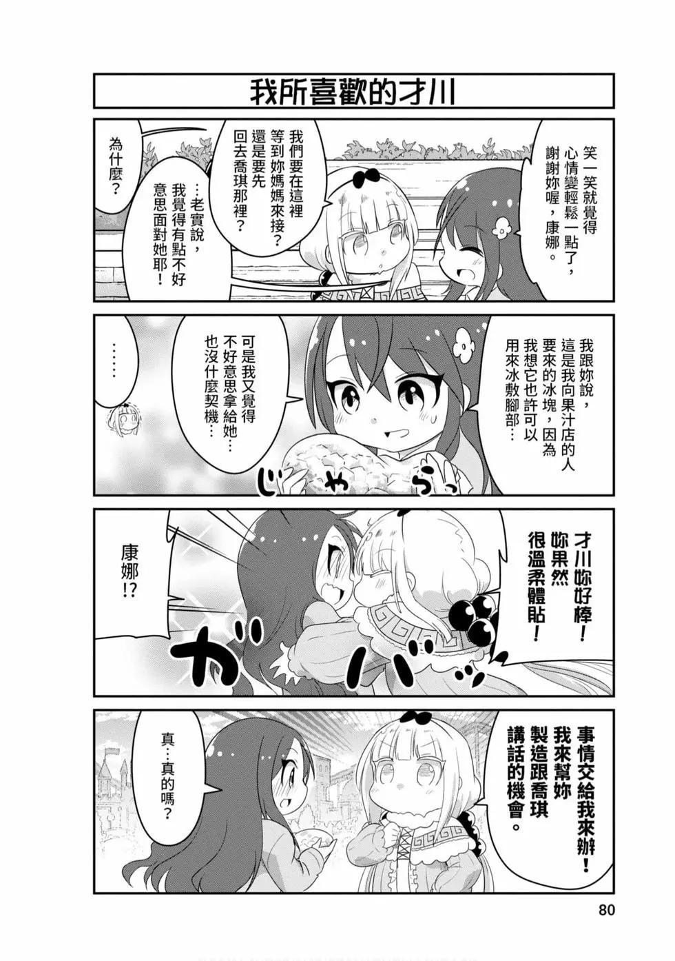 第 79 页