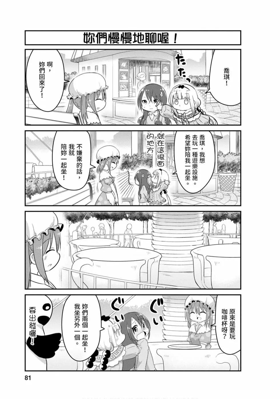 第 80 页