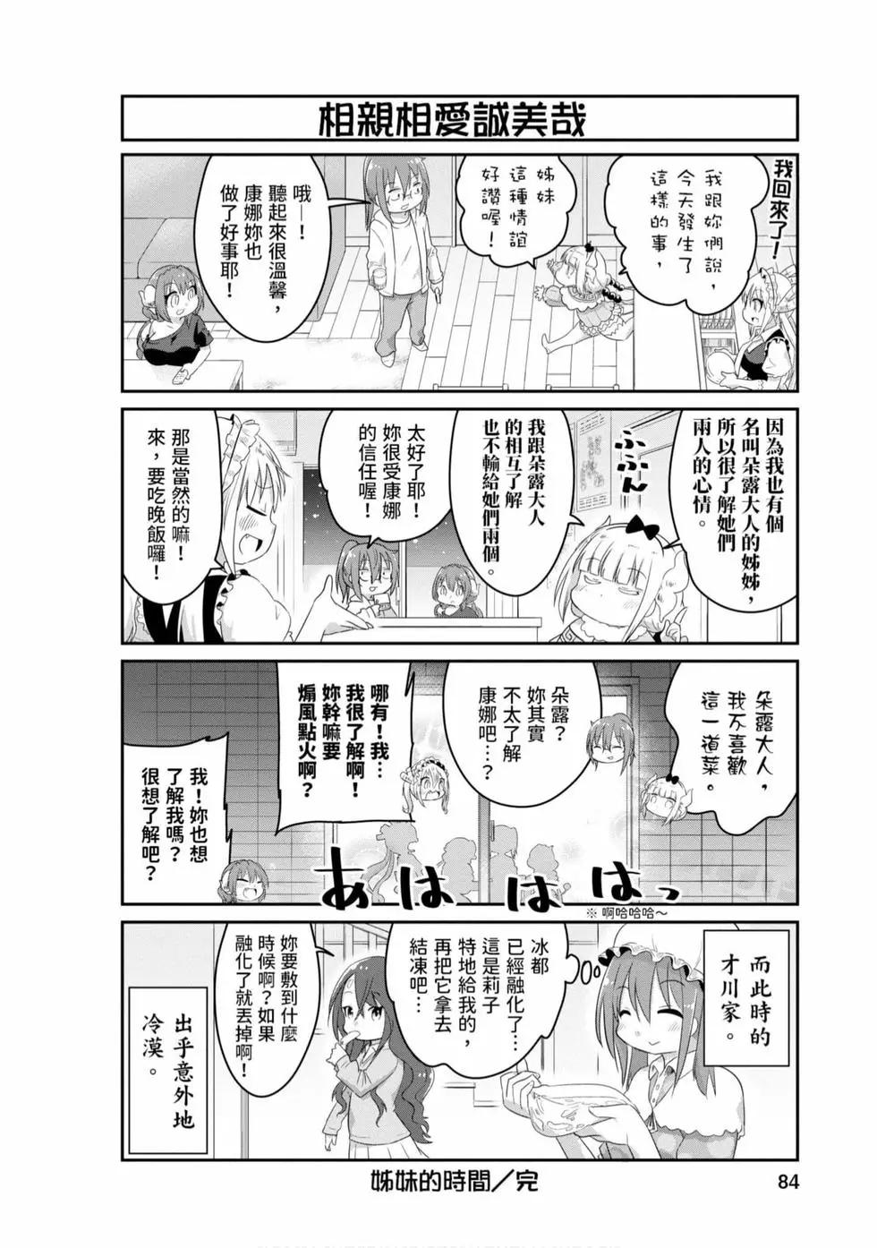 第 83 页