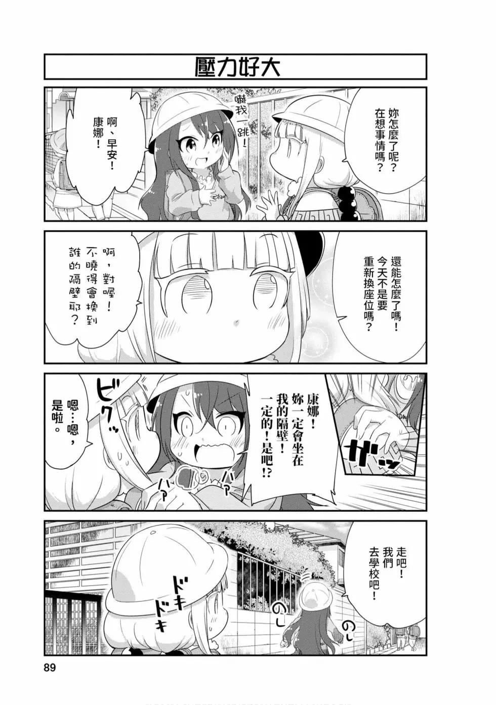 第 88 页