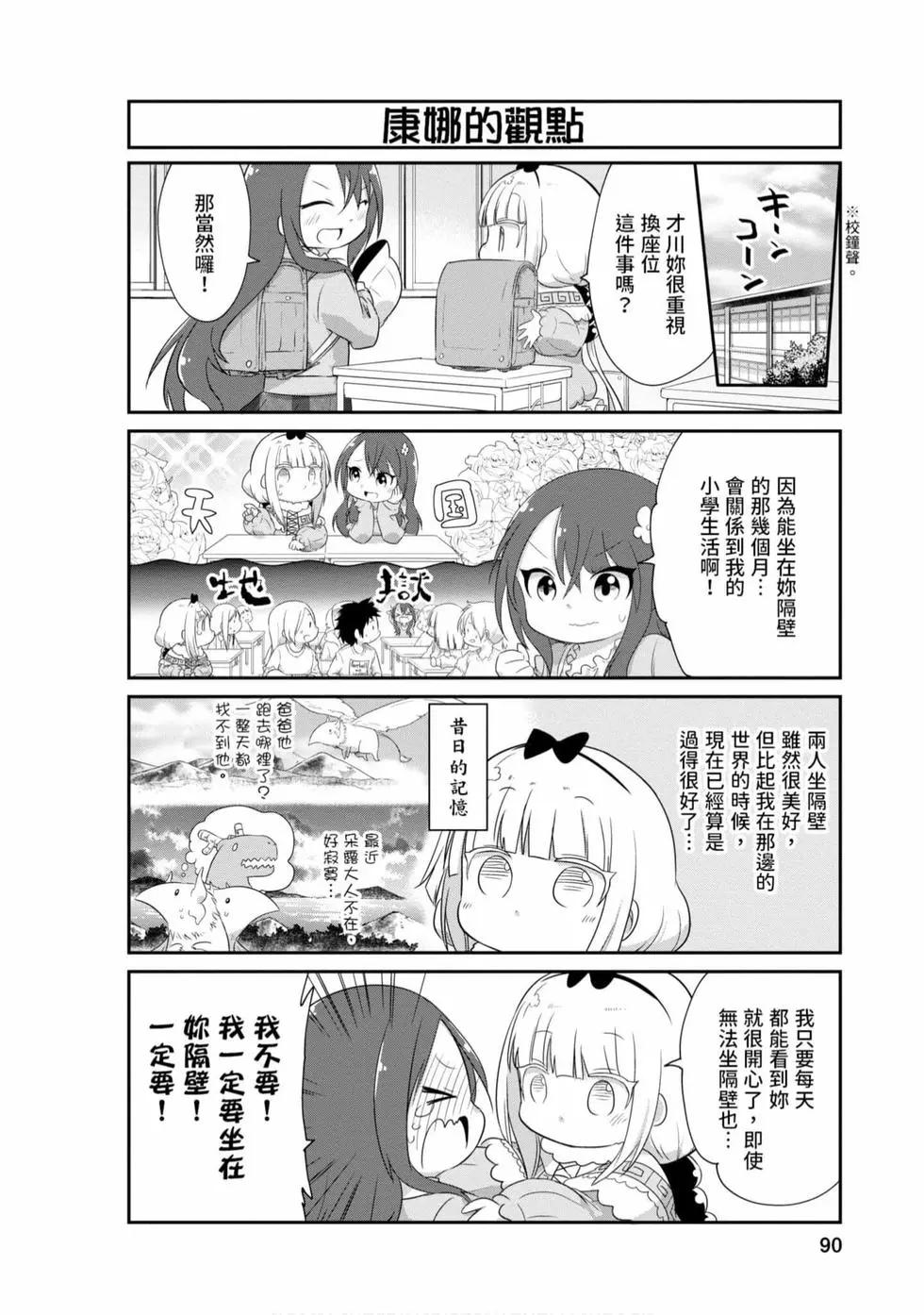 第 89 页