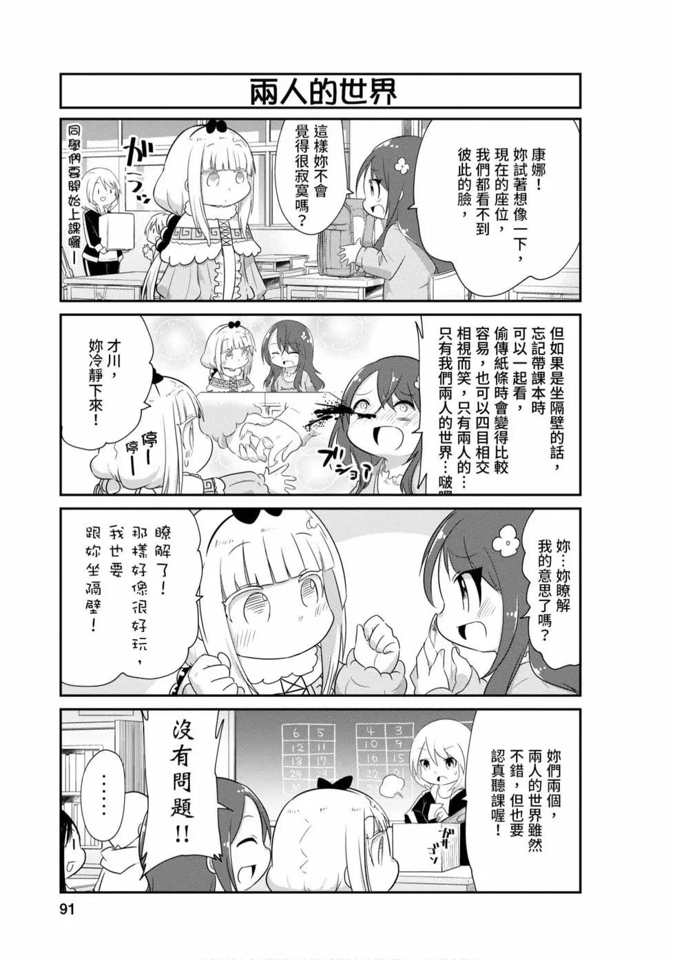 第 90 页