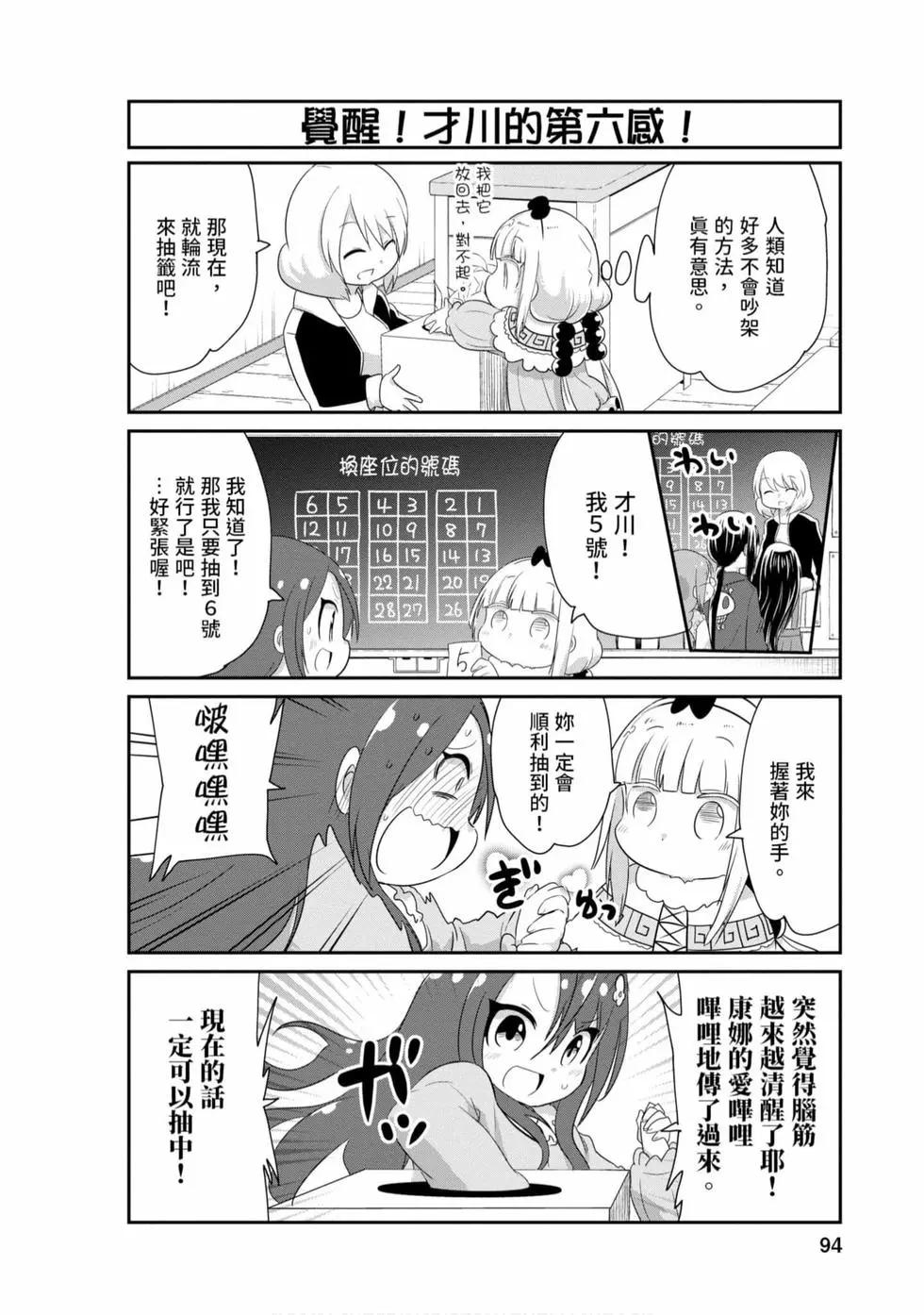 第 93 页